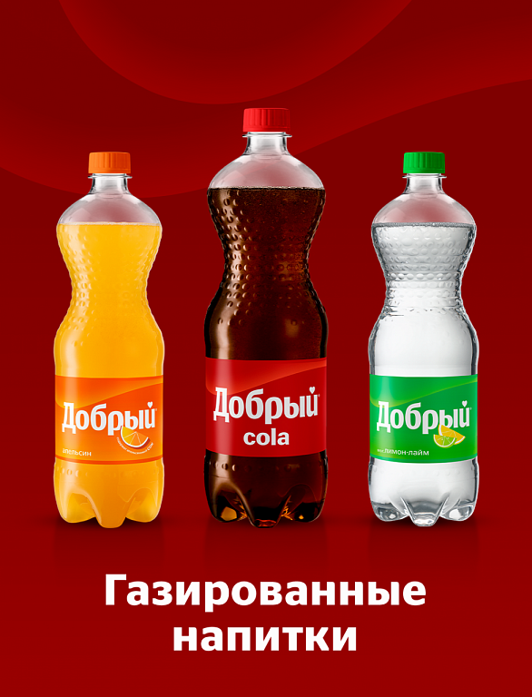 Напиток Добрый ассорт. 0,5 л